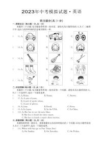 2023年山西省吕梁市临县部分学校中考模拟英语试卷