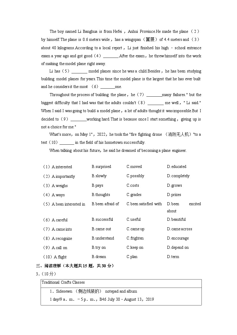 2023年广东省珠海市香洲区紫荆中学中考英语一模试卷第2页