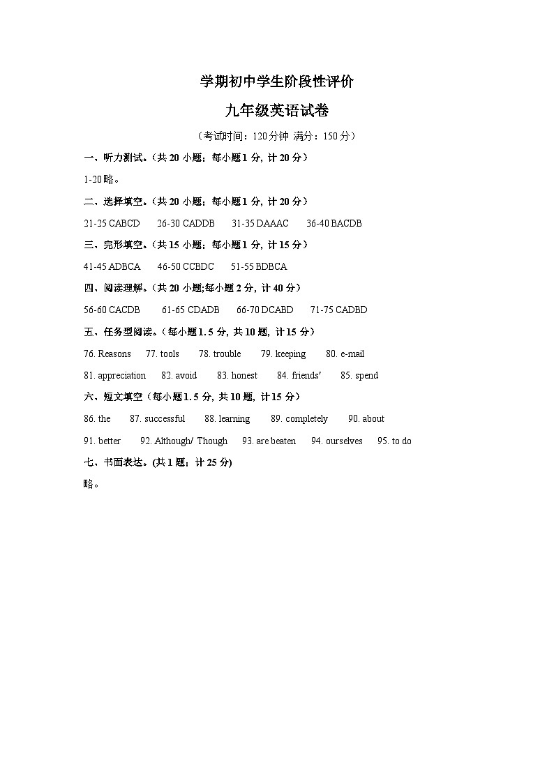 江苏省泰州市兴化市中考一模英语试题01