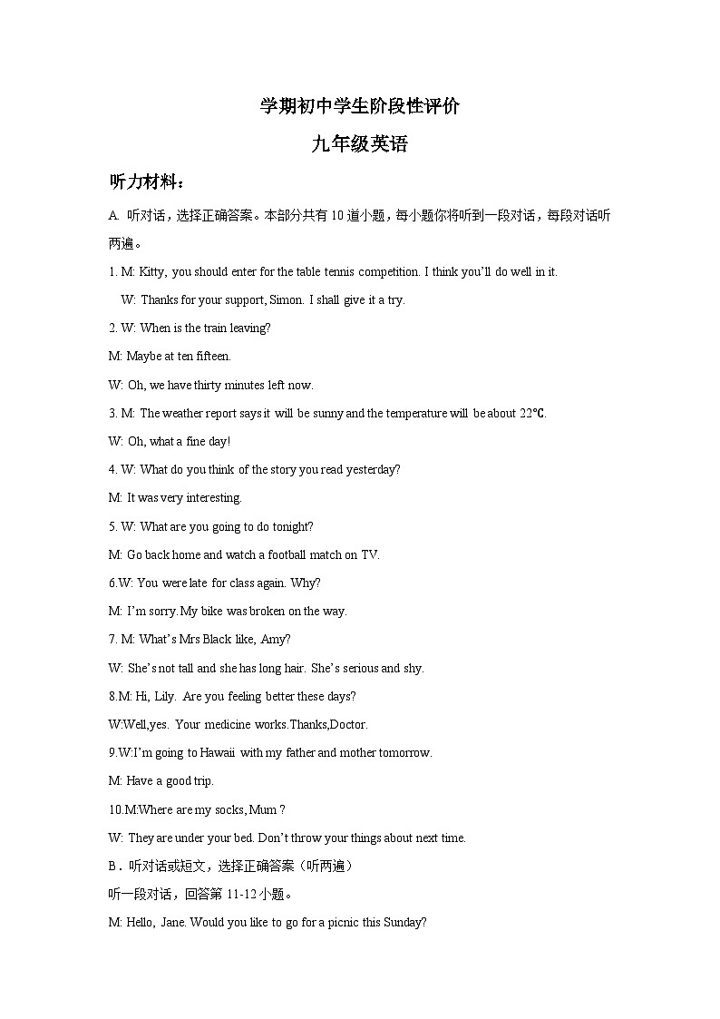 江苏省泰州市兴化市中考一模英语试题01