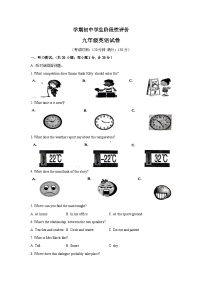 江苏省泰州市兴化市中考一模英语试题