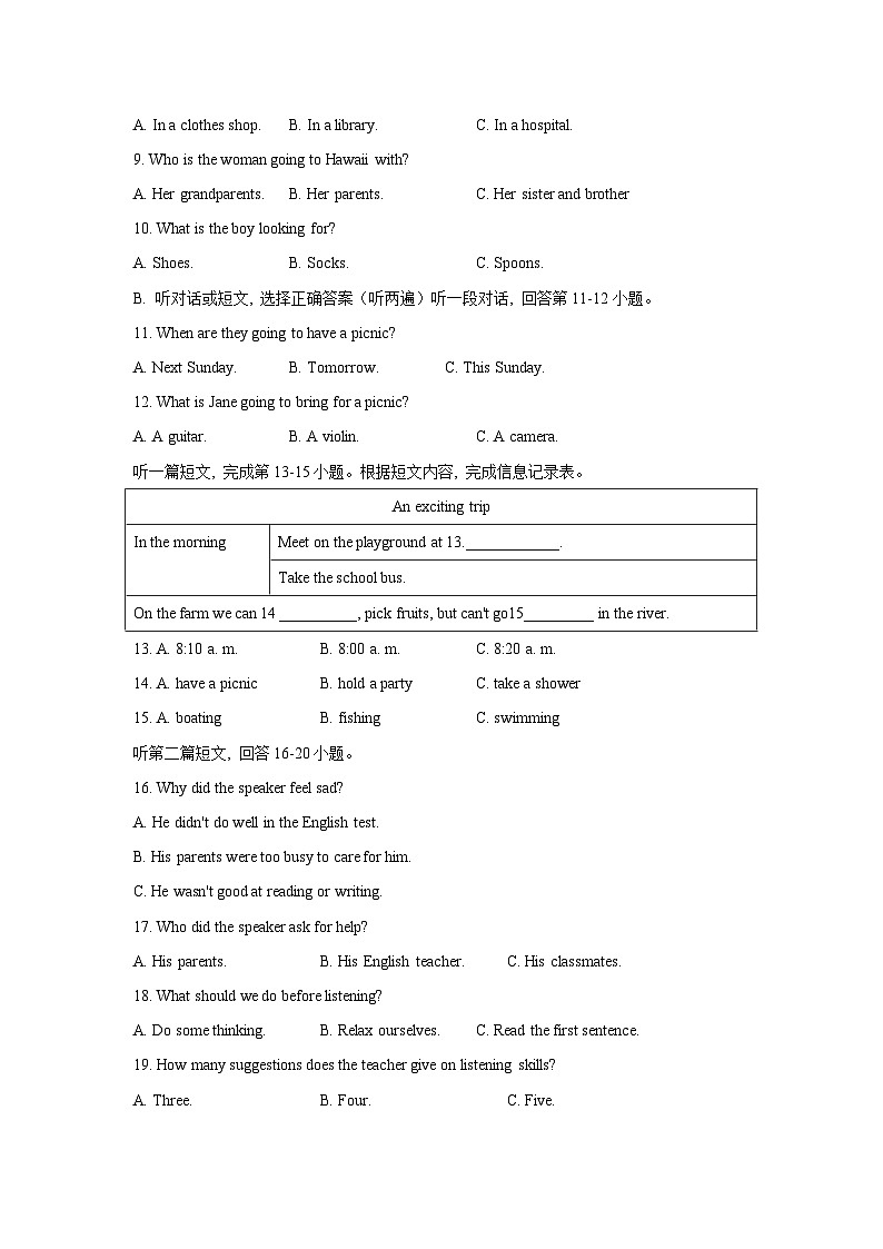 江苏省泰州市兴化市中考一模英语试题02
