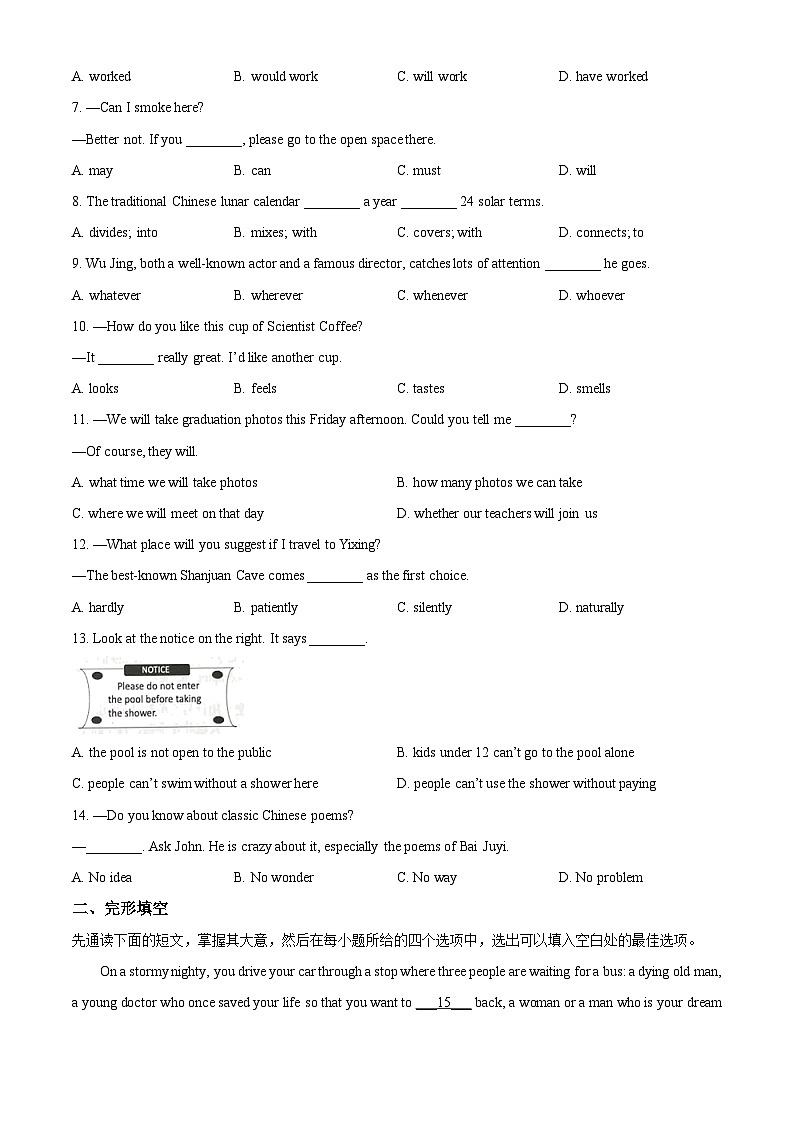 江苏省无锡市宜兴市中考一模英语试题02