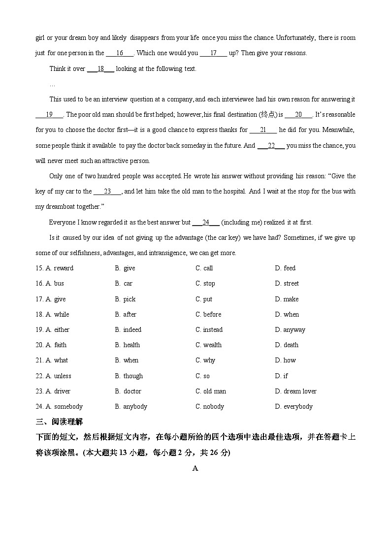 江苏省无锡市宜兴市中考一模英语试题03