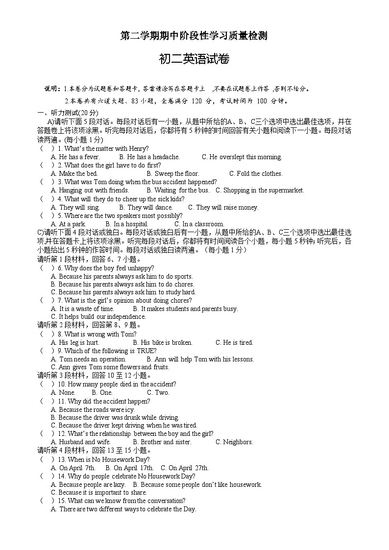 初二英语试卷第1页