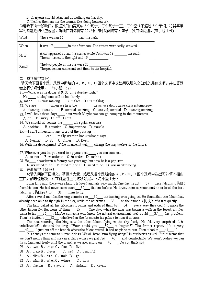 初二英语试卷第2页