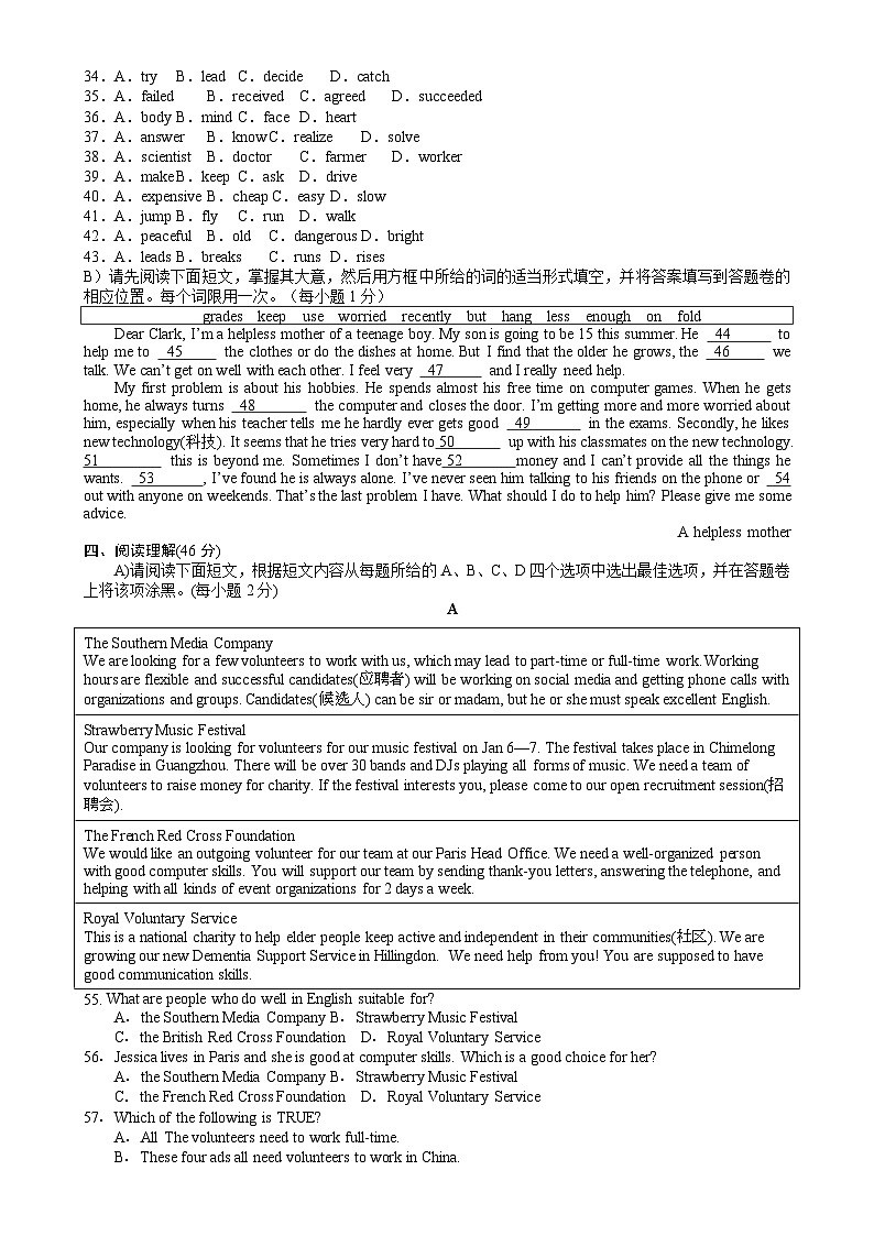 初二英语试卷第3页