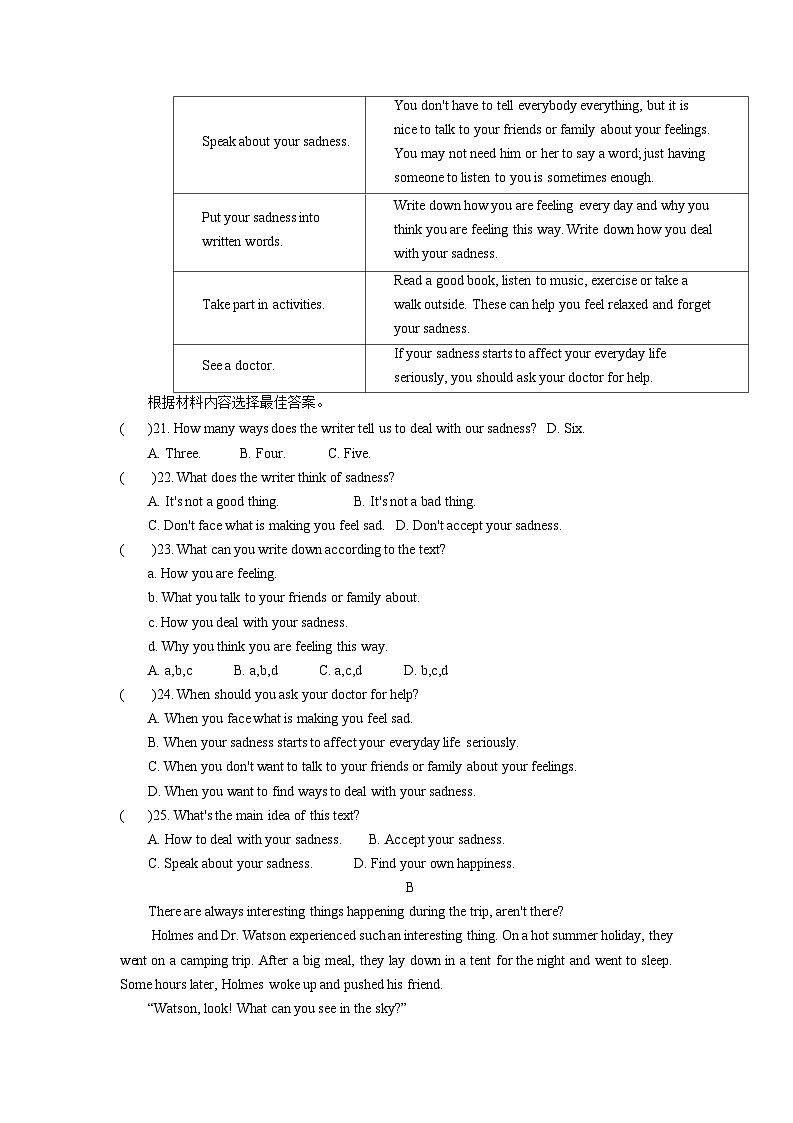 河南省洛阳市汝阳县2022-2023学年八年级下学期4月期中英语试题第3页