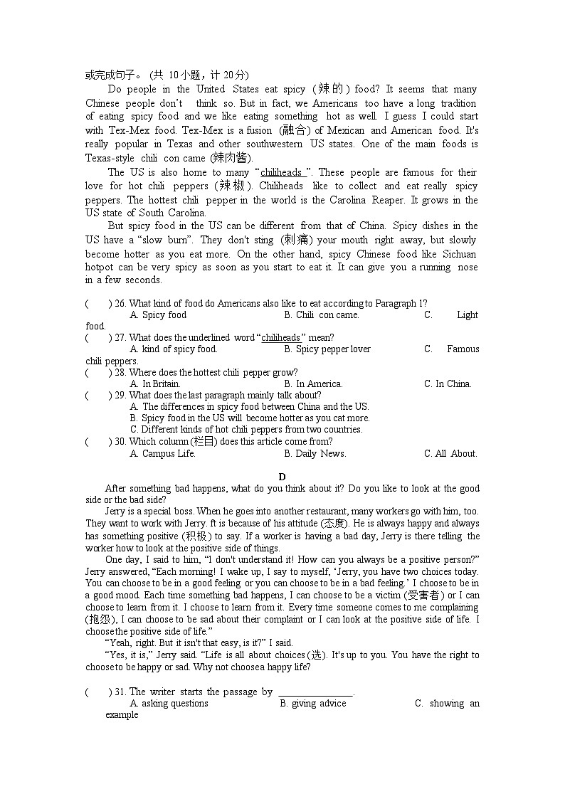 湖南省长沙市湘一立信2022-2023学年七年级下学期第三次月考英语试卷02