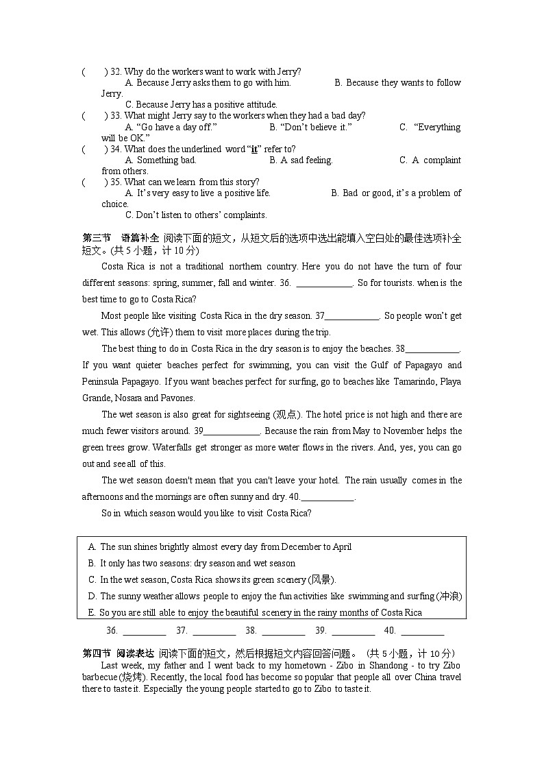 湖南省长沙市湘一立信2022-2023学年七年级下学期第三次月考英语试卷03