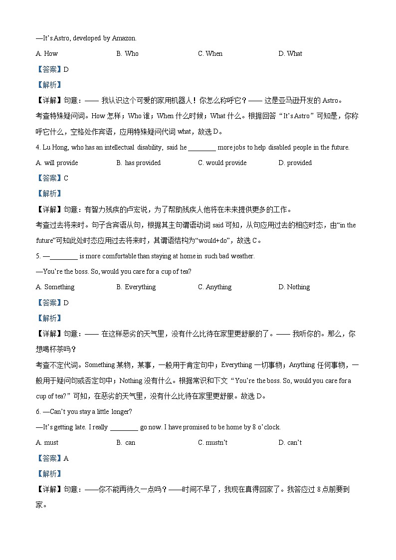 精品解析：江苏省无锡市梁溪区中考一模英语试题02