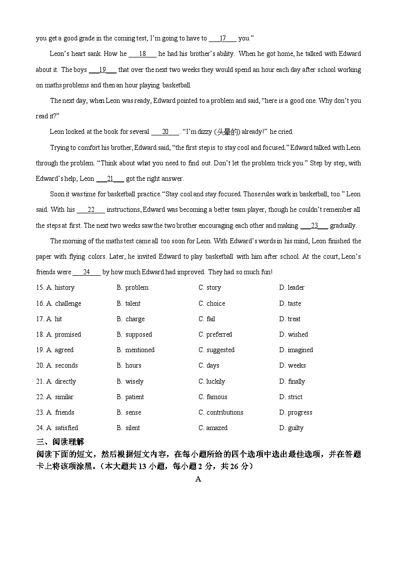 精品解析：江苏省无锡市梁溪区中考一模英语试题03