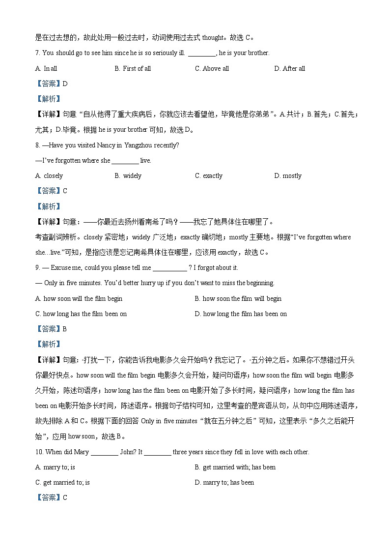 精品解析：江苏省扬州市树人学校中考一模英语试题03