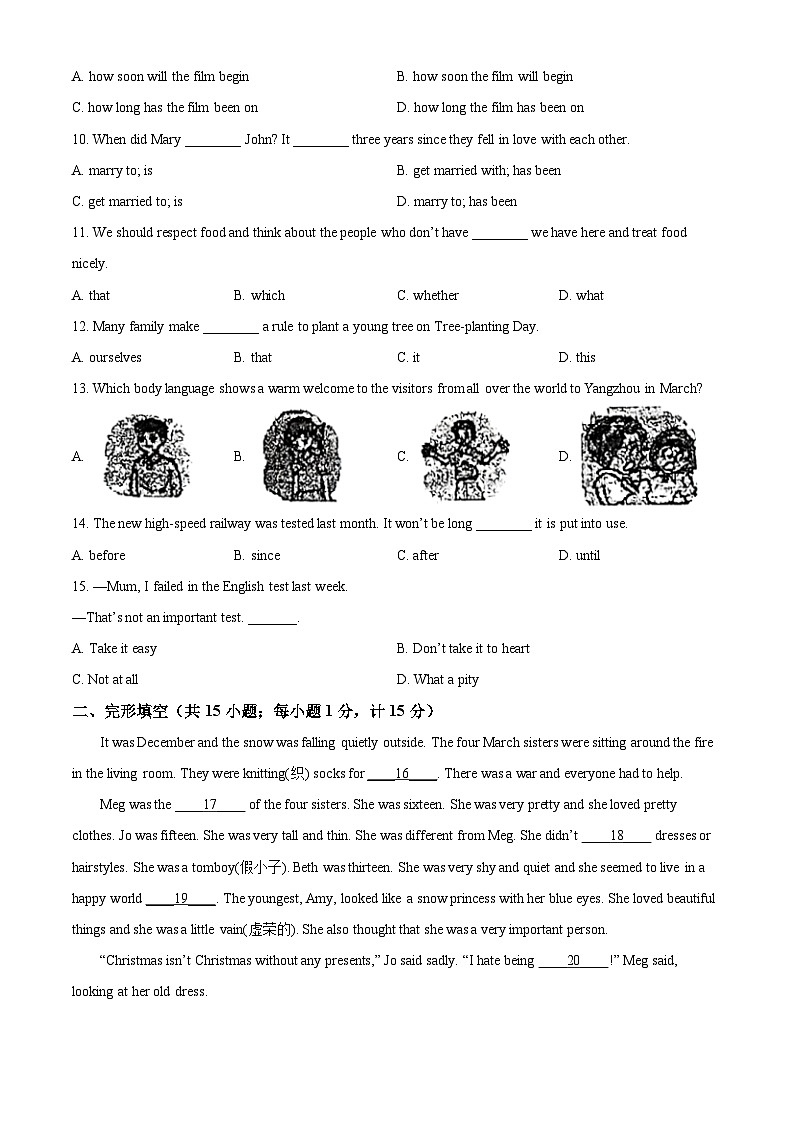 精品解析：江苏省扬州市树人学校中考一模英语试题02