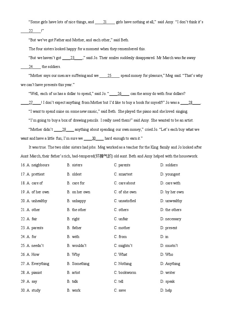 精品解析：江苏省扬州市树人学校中考一模英语试题03