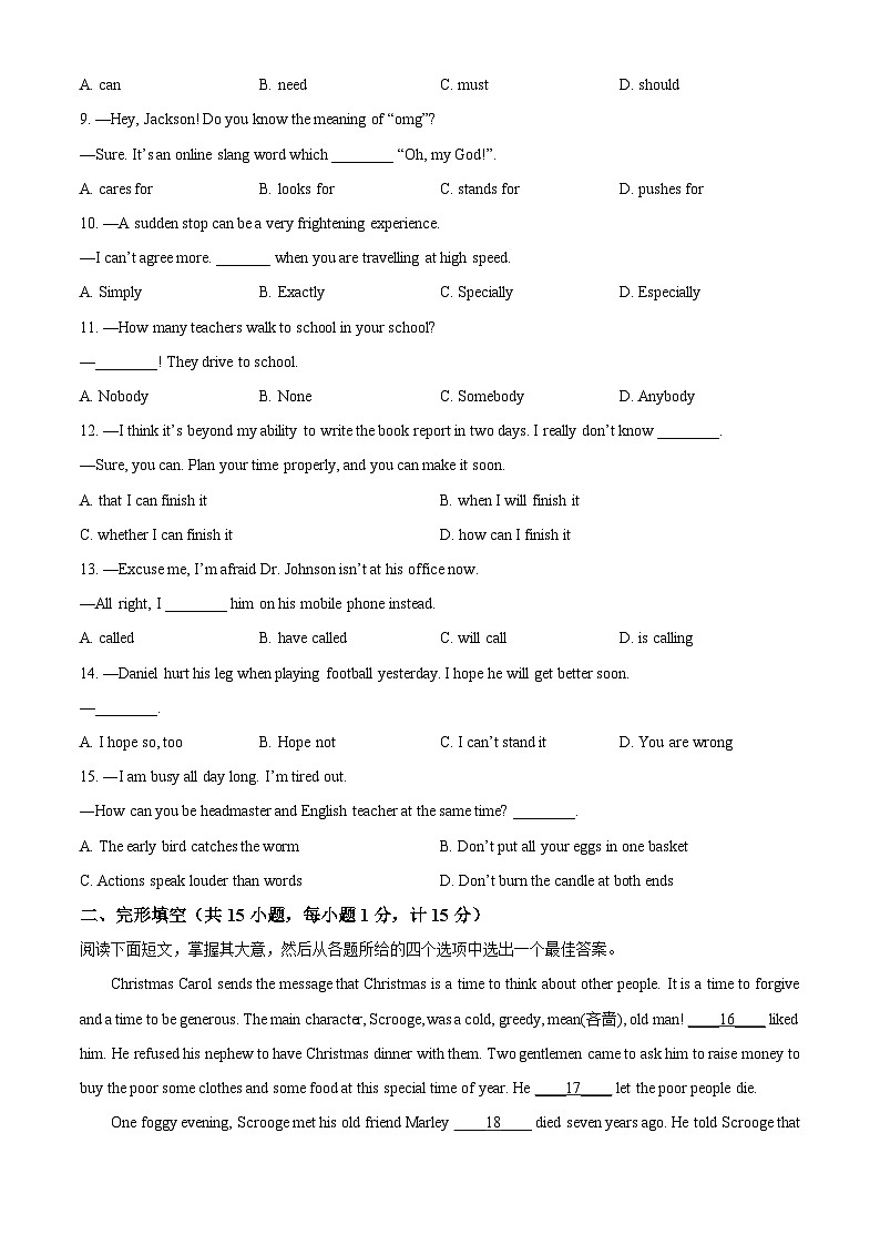 精品解析：江苏省扬州市邗江区中考一模英语试题02