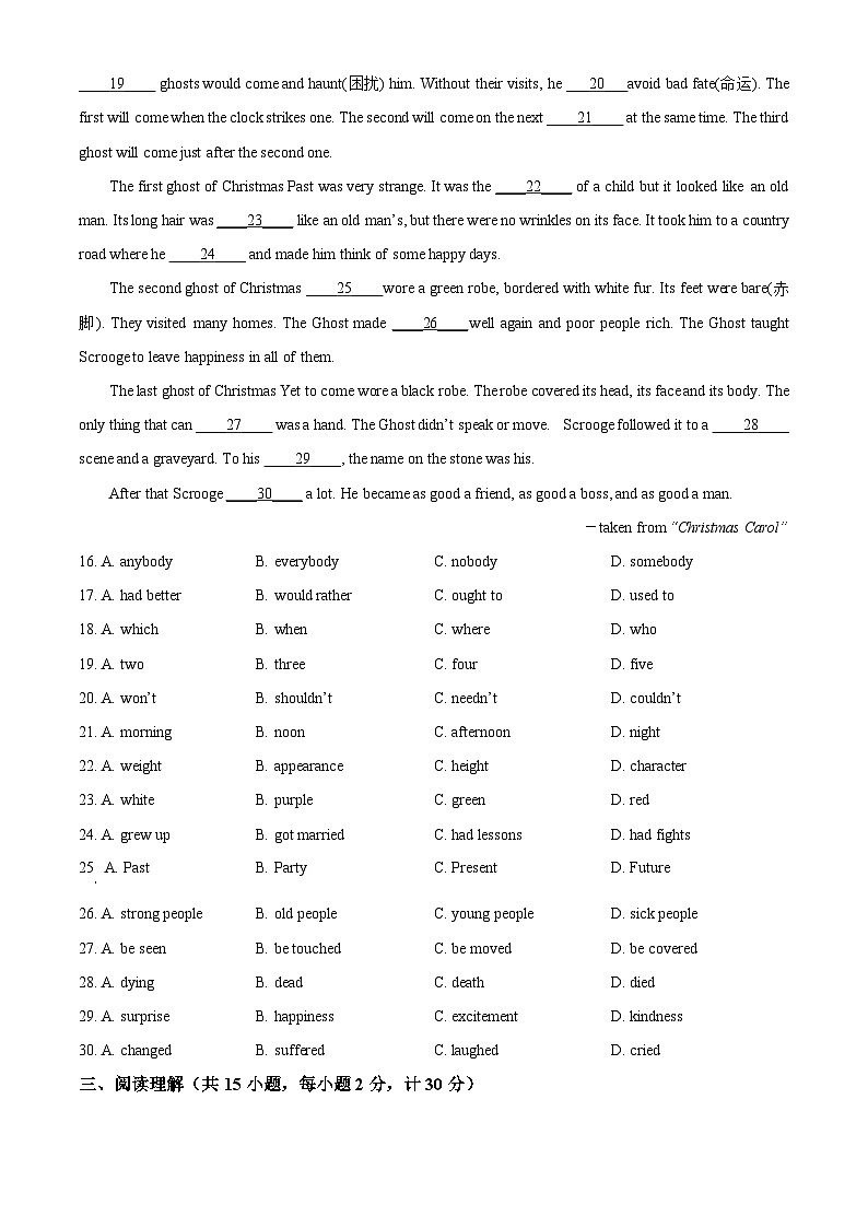 精品解析：江苏省扬州市邗江区中考一模英语试题03