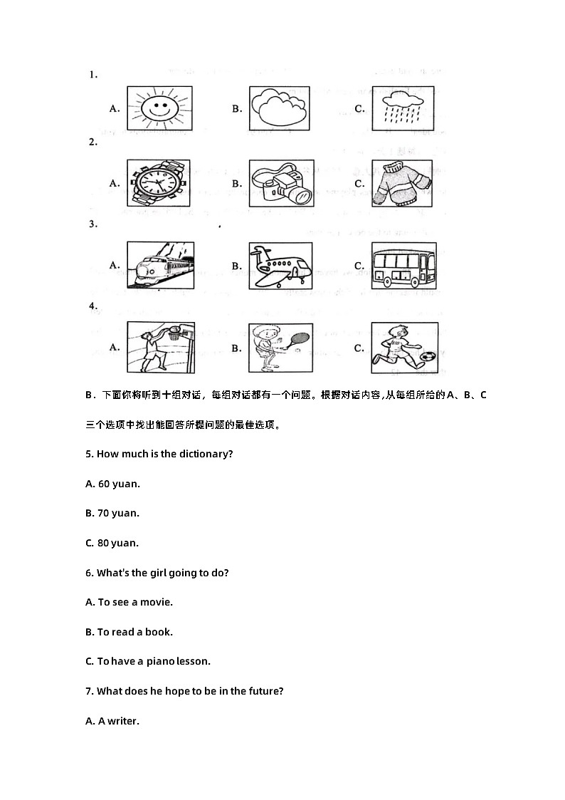2023届天津市东丽区初三二模英语试题及答案02