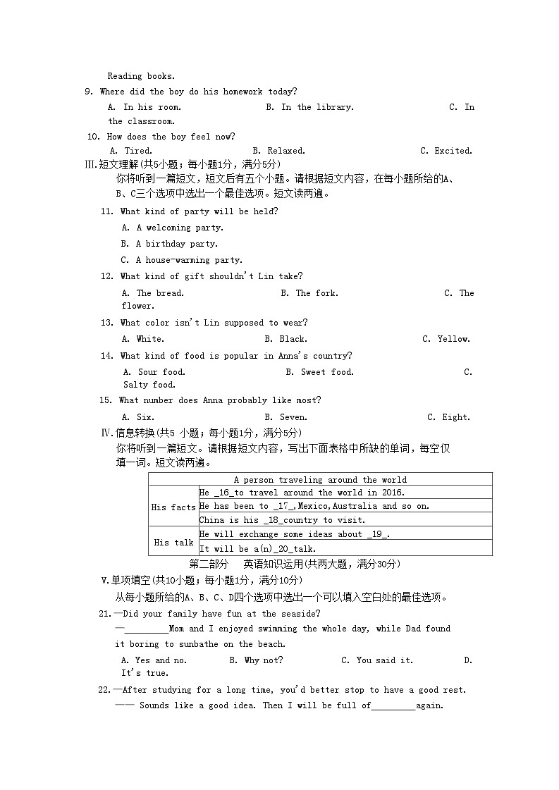 安徽省六安市金寨县2020-2021学年九年级上学期期末检测英语试题02