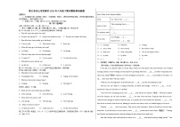 浙江省舟山市定海区2022-2023学年八年级下学期期末模拟英语检测