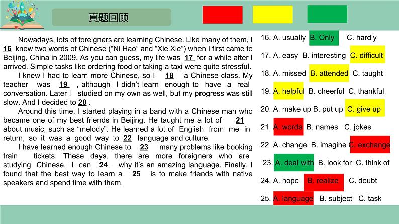 中考英语冲刺题型系列-完形填空课件PPT第6页