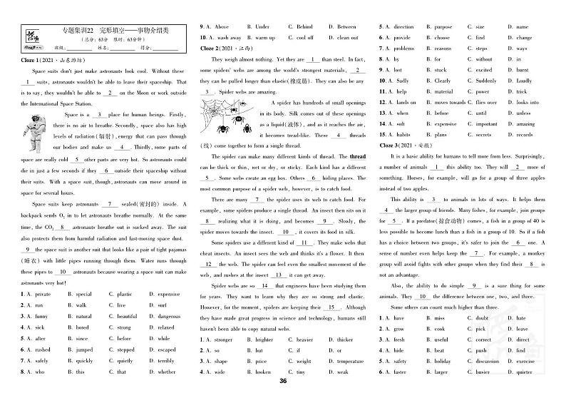 专题集训22 完形填空——事物介绍类-备考2022中考英语全国各地市试题(最新真题、模拟题)分类汇编01