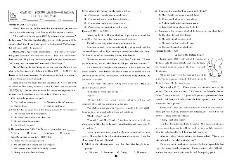 专题集训27 阅读理解之选择型——教育故事类-备考2022中考英语全国各地市试题(最新真题、模拟题)分类汇编01