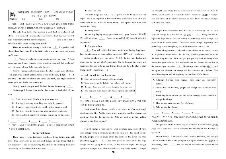 专题集训38 阅读理解之任务型——还原句子篇(5选5)第1页