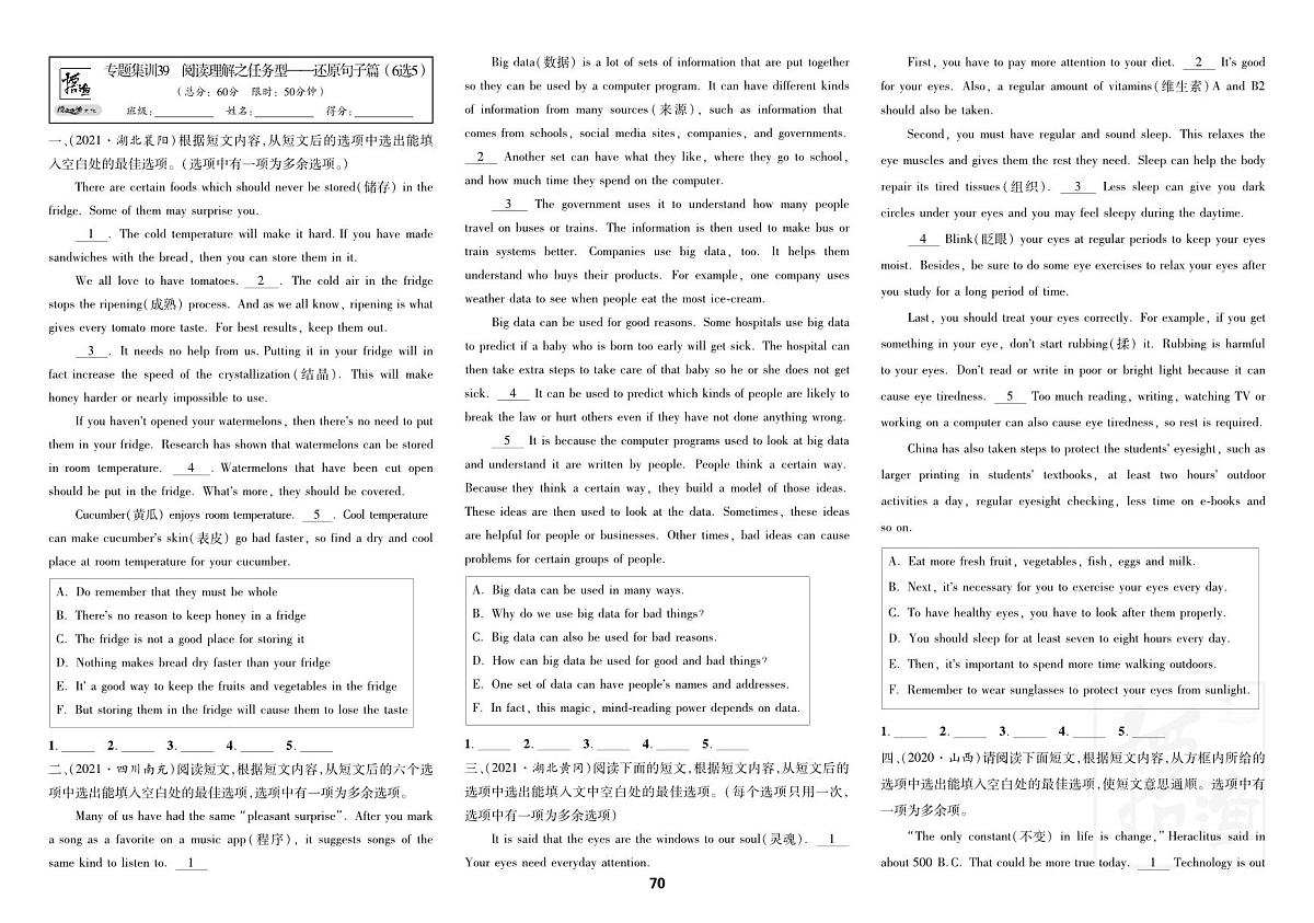 专题集训39 阅读理解之任务型——还原句子篇(6选5)第1页