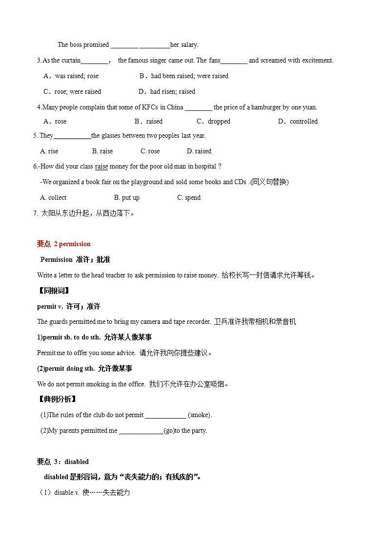 Unit 1 单元小结-八年级英语下册同步精品课堂（牛津深圳版） 试卷03