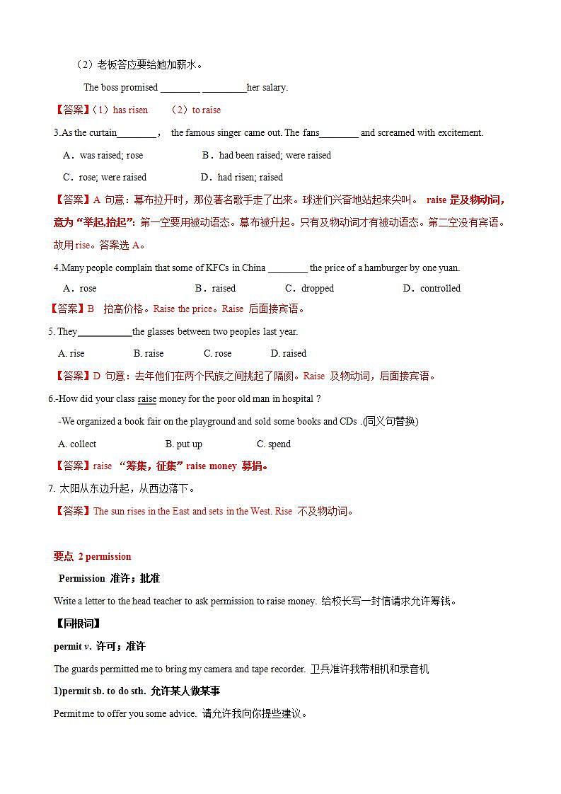 Unit 1 单元小结-八年级英语下册同步精品课堂（牛津深圳版） 试卷03
