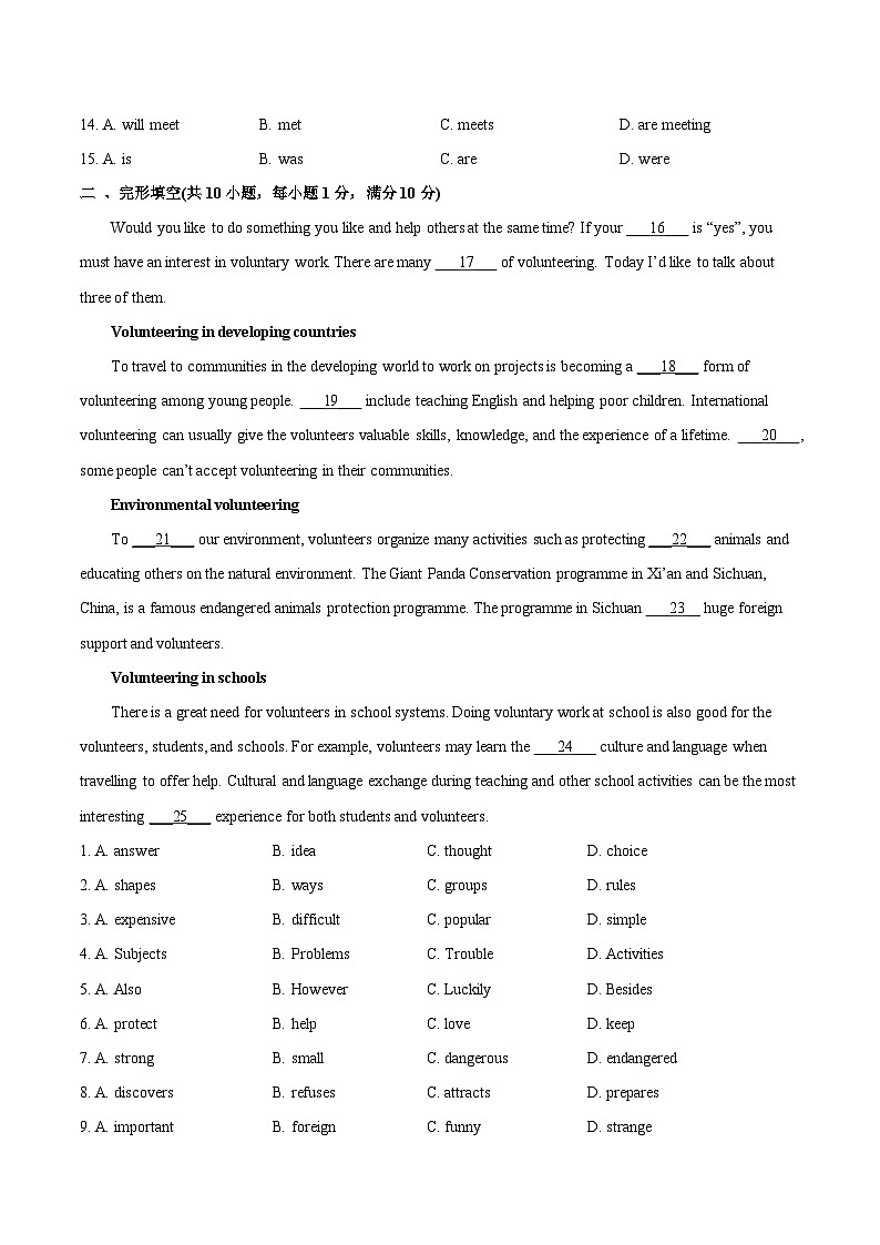 Unit 1 单元测试-八年级英语下册同步精品课堂（牛津深圳版）02