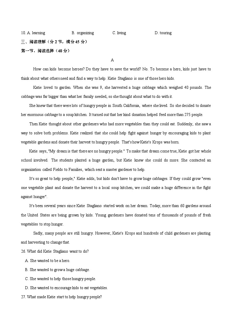 Unit 1 单元测试-八年级英语下册同步精品课堂（牛津深圳版）03