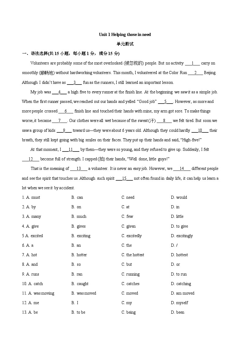 Unit 1 单元测试-八年级英语下册同步精品课堂（牛津深圳版）01