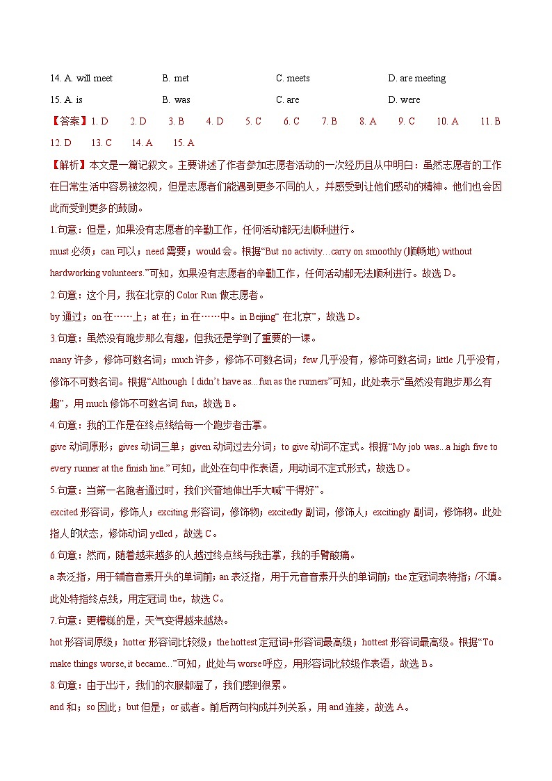 Unit 1 单元测试-八年级英语下册同步精品课堂（牛津深圳版）02