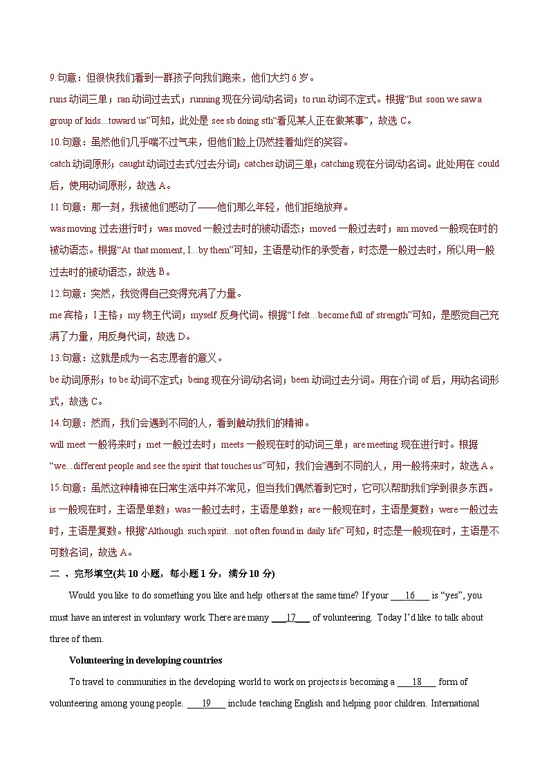 Unit 1 单元测试-八年级英语下册同步精品课堂（牛津深圳版）03