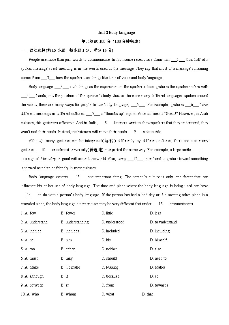 Unit 2 单元测试-八年级英语下册同步精品课堂（牛津深圳版）01