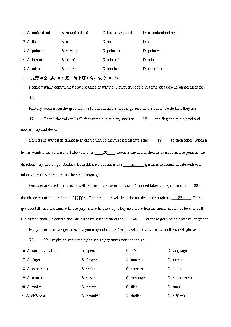 Unit 2 单元测试-八年级英语下册同步精品课堂（牛津深圳版）02