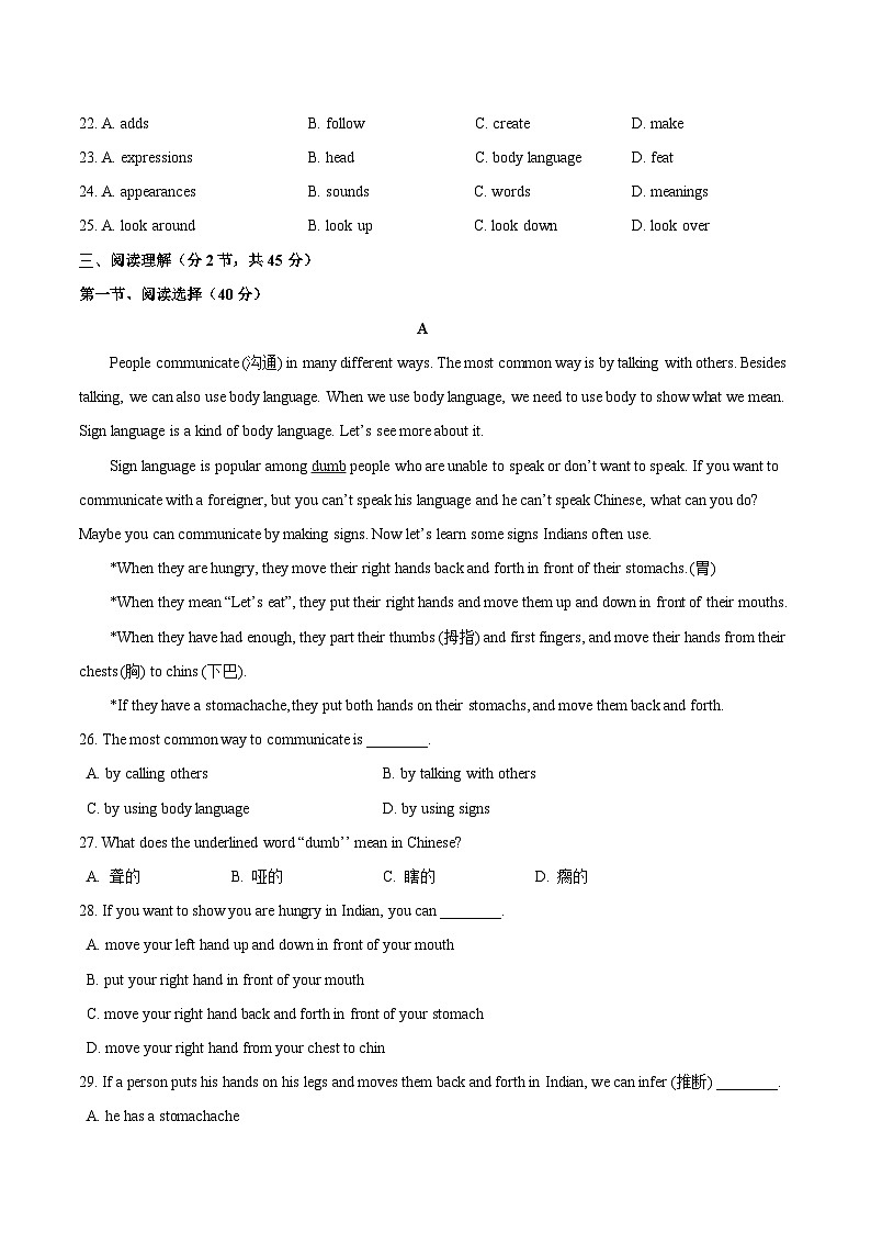 Unit 2 单元测试-八年级英语下册同步精品课堂（牛津深圳版）03