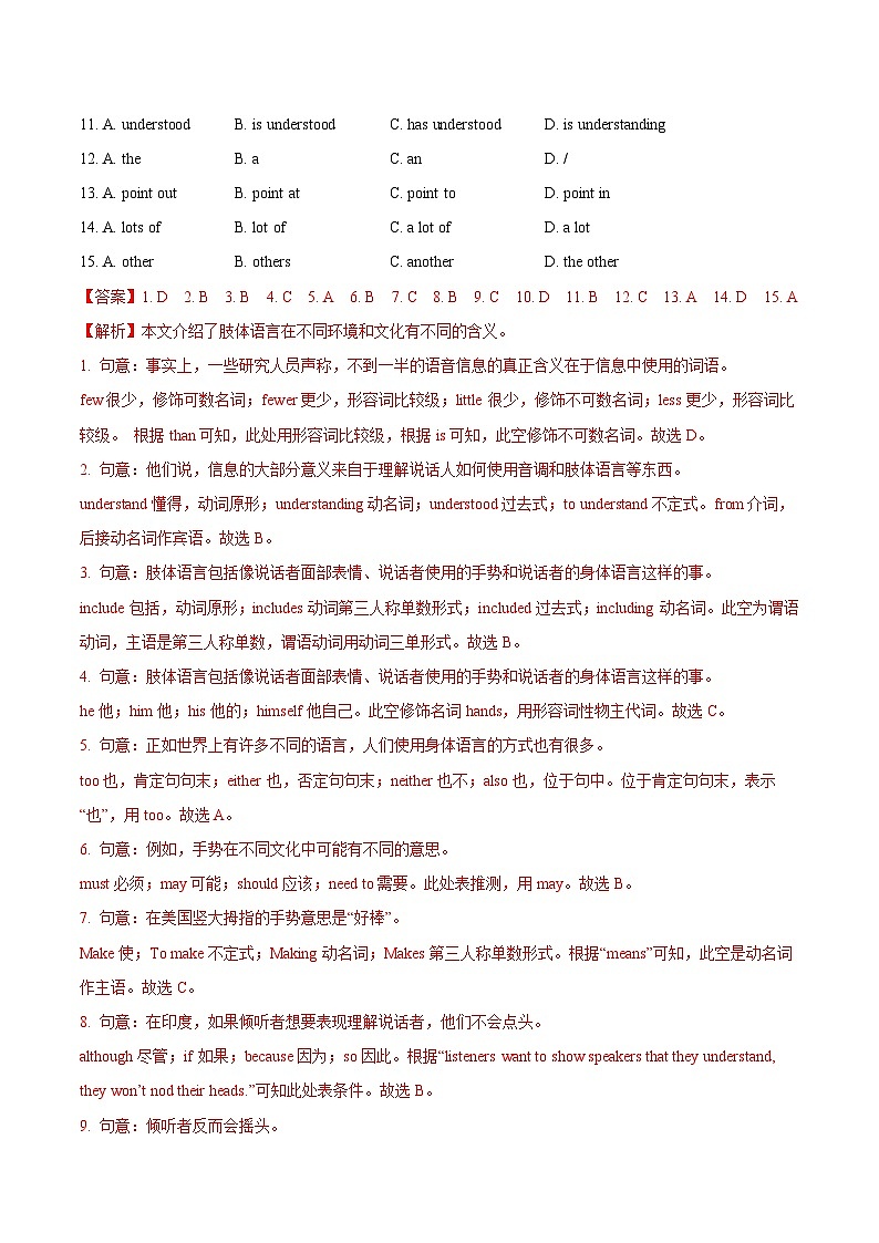 Unit 2 单元测试-八年级英语下册同步精品课堂（牛津深圳版）02