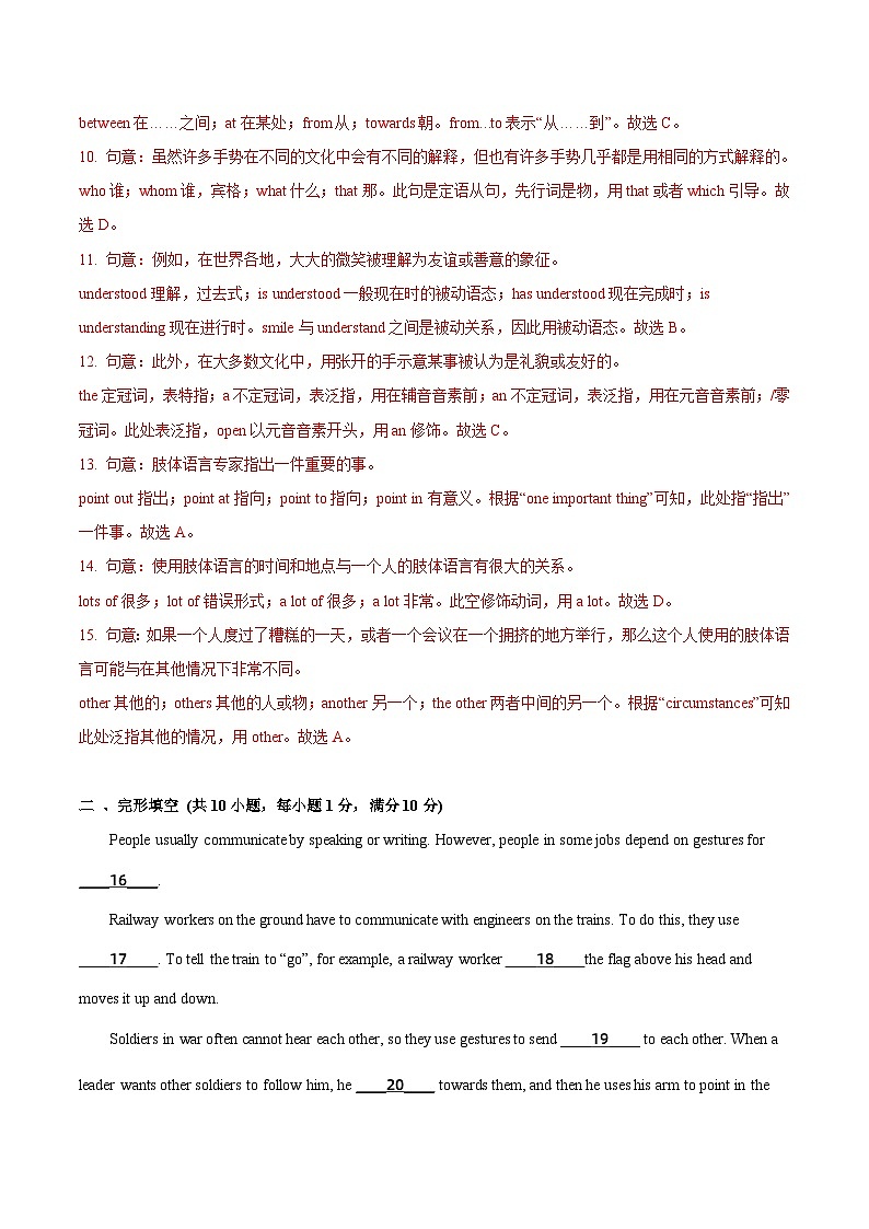 Unit 2 单元测试-八年级英语下册同步精品课堂（牛津深圳版）03