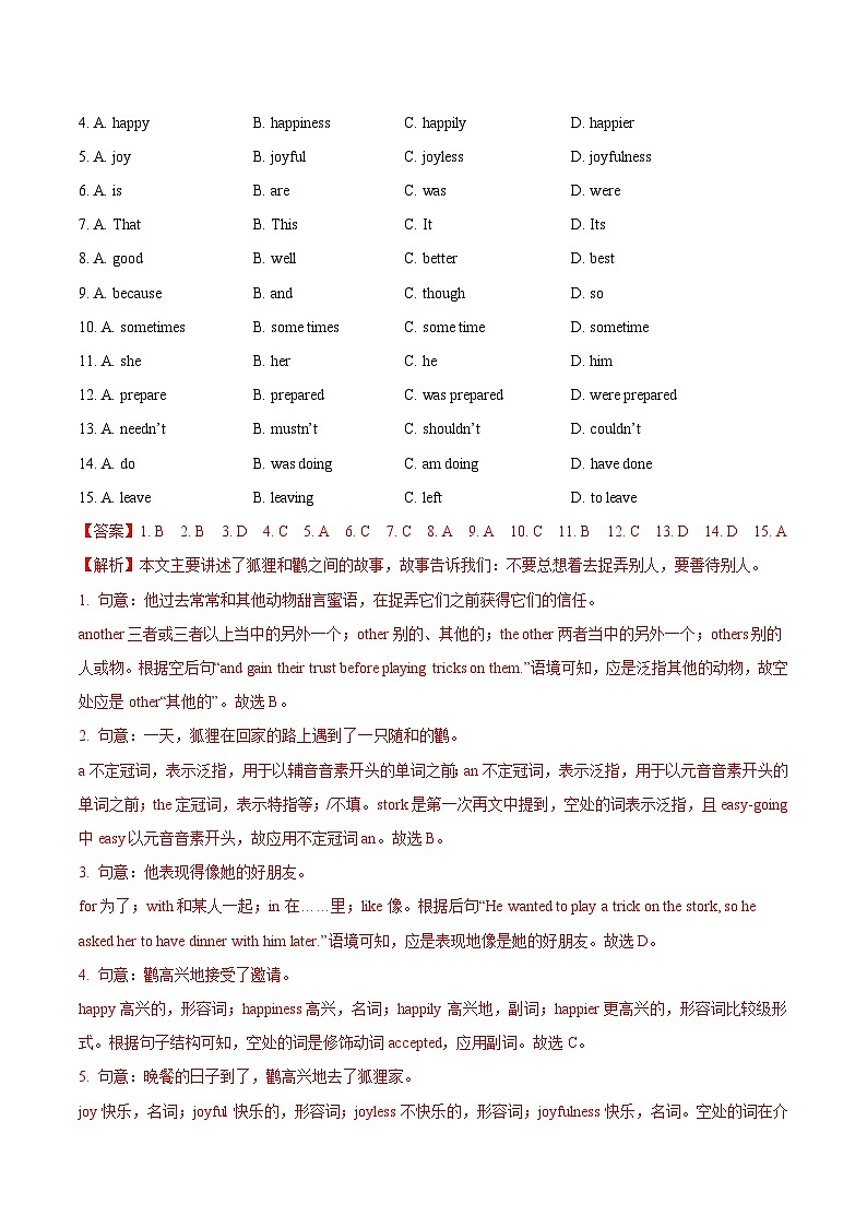 Unit 5 单元测试-八年级英语下册同步精品课堂（牛津深圳版）02