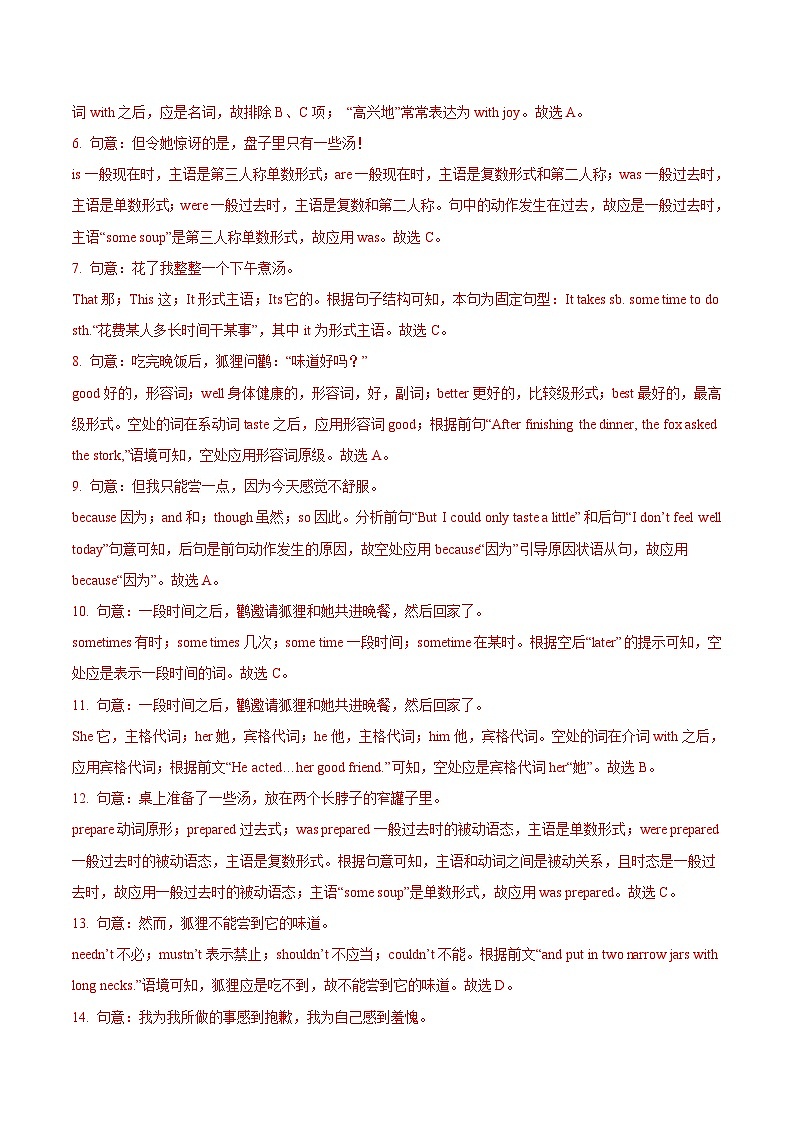 Unit 5 单元测试-八年级英语下册同步精品课堂（牛津深圳版）03