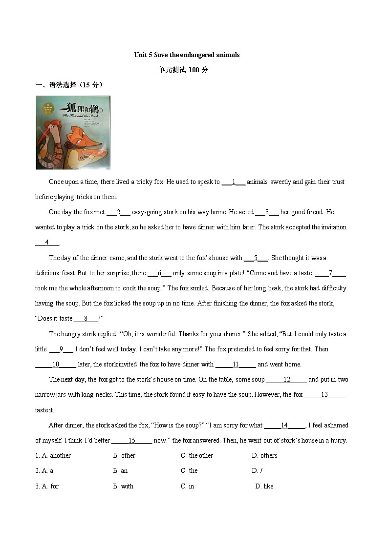 Unit 5 单元测试-八年级英语下册同步精品课堂（牛津深圳版）01