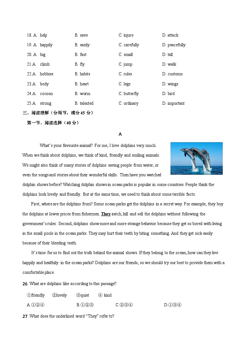 Unit 5 单元测试-八年级英语下册同步精品课堂（牛津深圳版）03