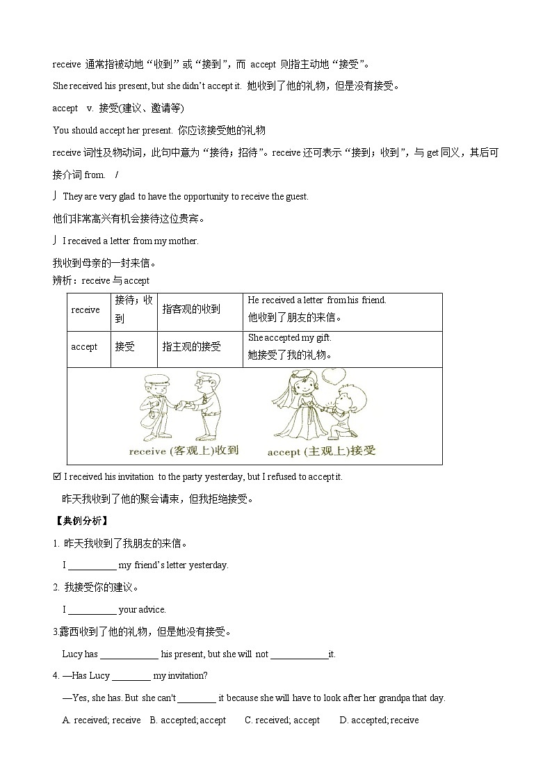 Unit 7 单元小结-八年级英语下册同步精品课堂（牛津深圳版） 试卷03