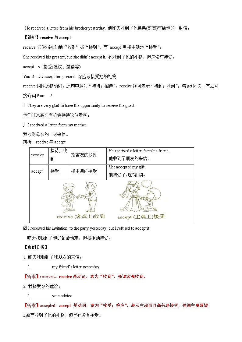 Unit 7 单元小结-八年级英语下册同步精品课堂（牛津深圳版） 试卷03