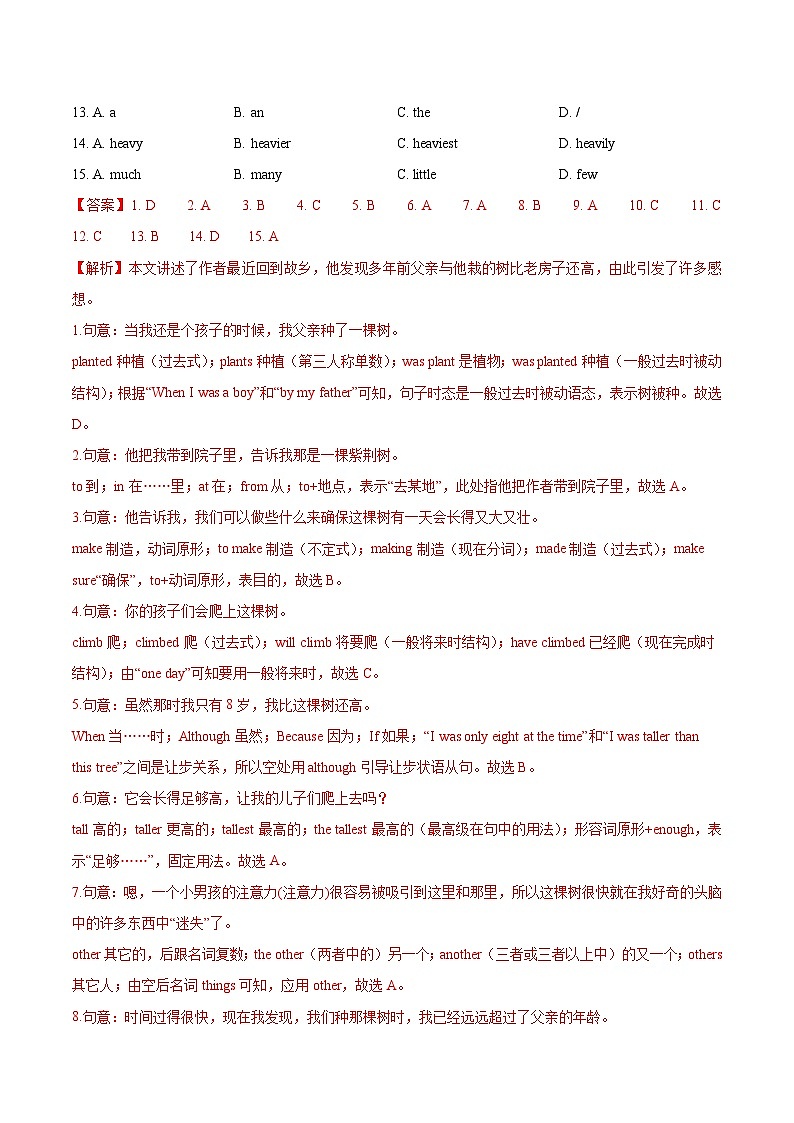 Unit 7 单元测试-八年级英语下册同步精品课堂（牛津深圳版）02