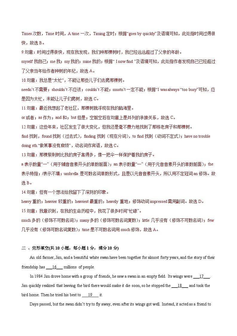 Unit 7 单元测试-八年级英语下册同步精品课堂（牛津深圳版）03