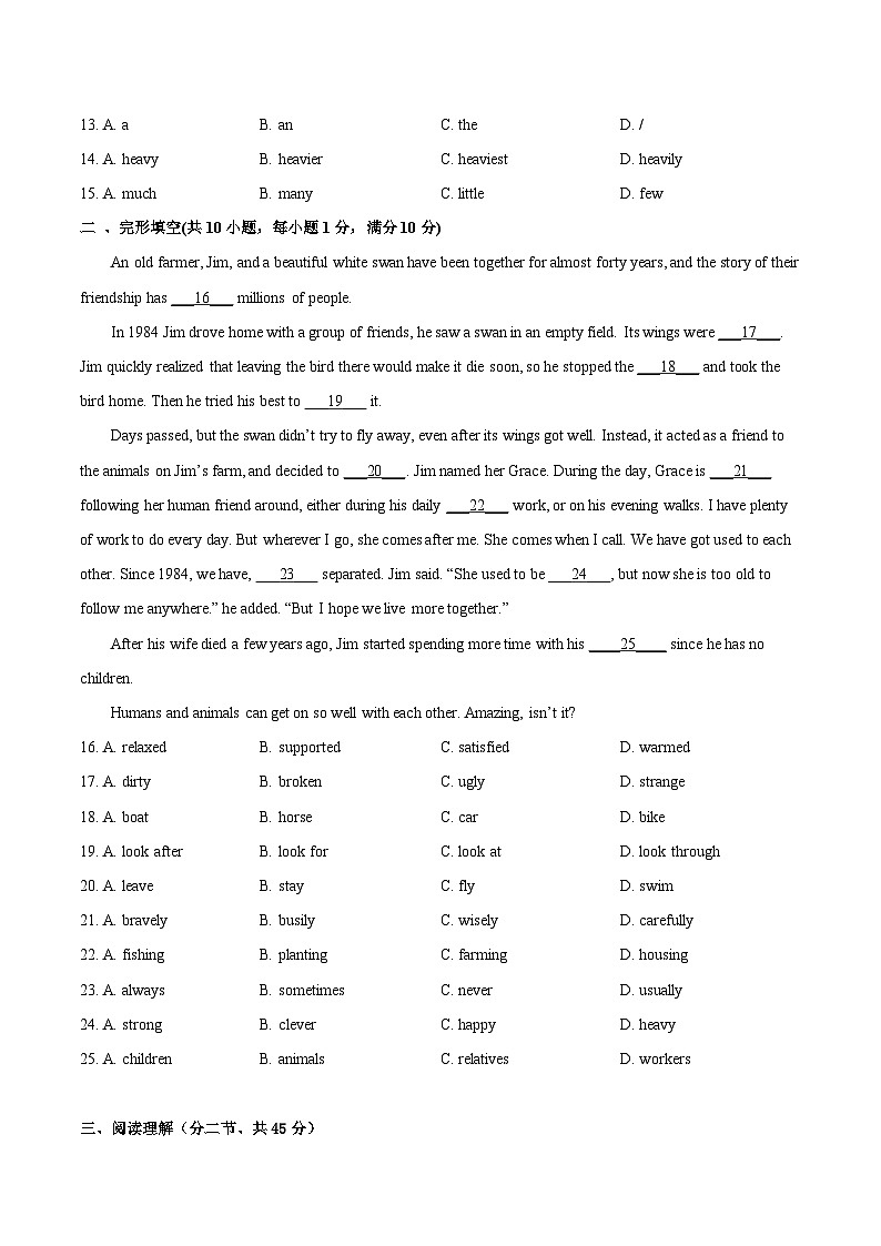 Unit 7 单元测试-八年级英语下册同步精品课堂（牛津深圳版）02